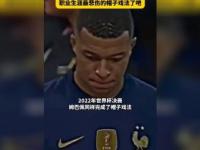 包含姆巴佩再度上演帽子戏法，贝林厄姆后防线成筛子！的词条