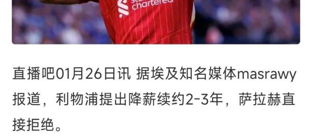 萨拉赫关键节点高光表现，MAD带队取胜！