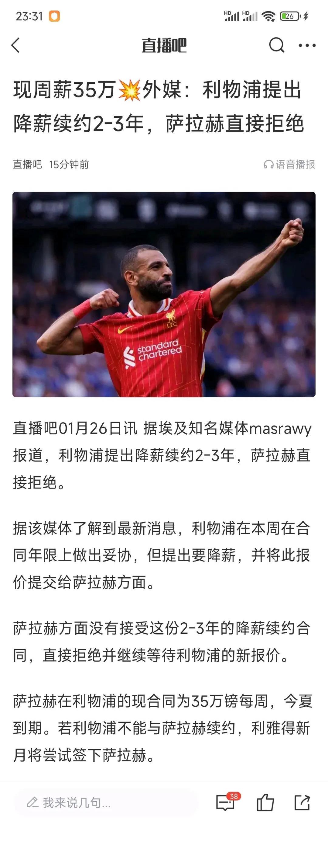 萨拉赫关键节点高光表现，MAD带队取胜！
